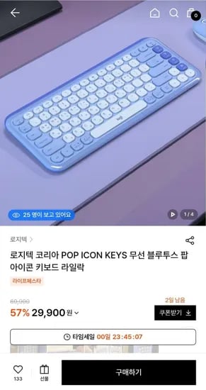 로지텍 POP ICON KEYS 블루투스 키보드 (26,312원/무료배송)
