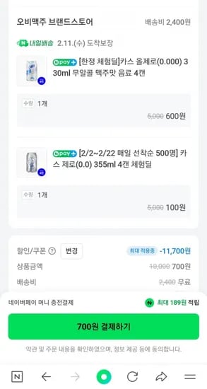 카스 제로(0.0) 355ml 4캔+올제로(0.000) 330ml 4캔 (700원/네멤무배)