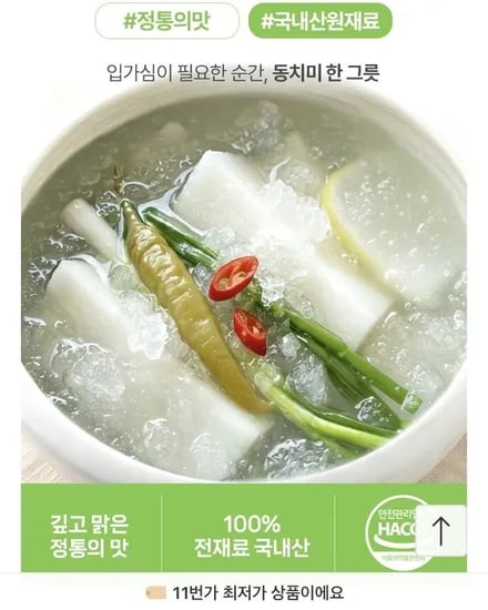 국산 동치미 10kg 무 50퍼 (페이17,690원/무료)
