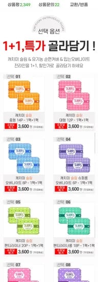 슈베스 캐치미 슬림 생리대 2팩 / 중형 대형 오버나이트 팬티라이너 외 전라인 할인전 (3,600원~/무료)