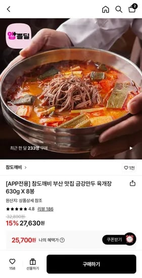 금강만두육개장 30g 8봉  (25,700/무배)6