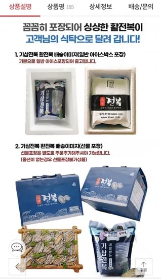전복 5-7미 1kg (쿠폰가)(18,760원/무료)