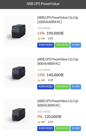 UPS PowerValue 11LI Up 600VA/360W(120,000원/무배)