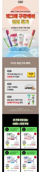 지그비 구취케어 치약 117g 4개입+여행용 치약 증정 (9,400원/무료)