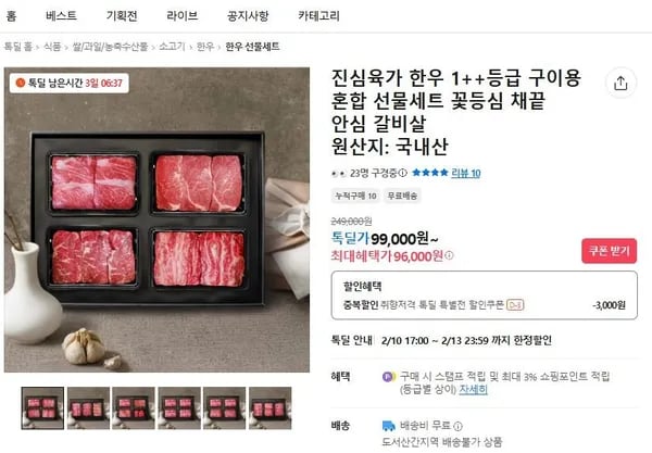 한우 1++ 혼합용,구이용 선물세트 1kg 등 (99,000~149,000원/무배)