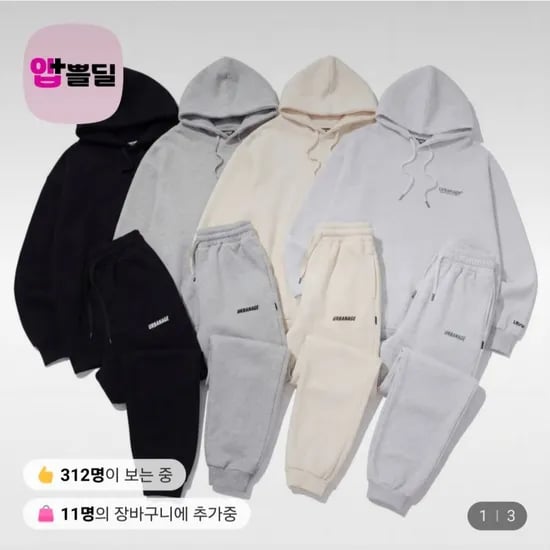 어반에이지 센서티브 트레이닝 셋업 (33,010원/무료)