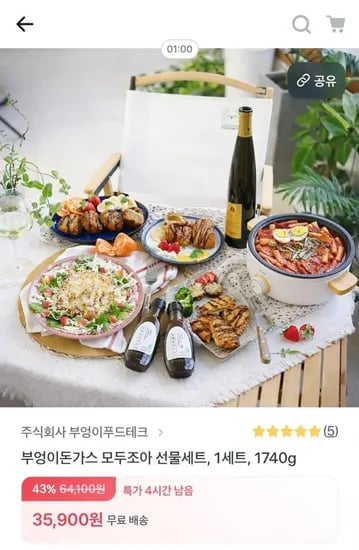 부엉이돈가스 모두조아 선물세트, 1세트, 1740g (35,900원/무배)