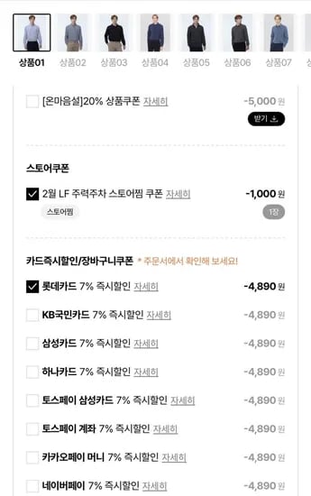 헤지스 체크 면 긴팔 캐주얼 셔츠 (64,990원/무배)