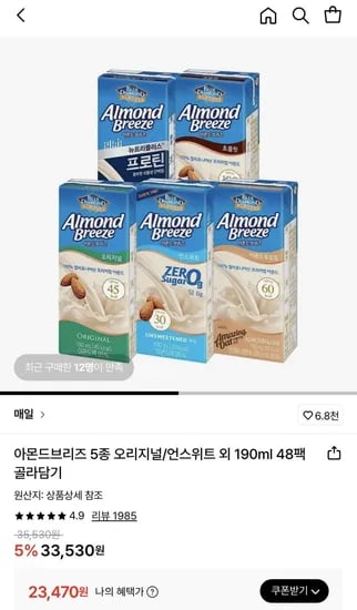 아몬드브리즈 5종 오리지널/언스위트 외 190ml 4팩 (23,470원/무료)8