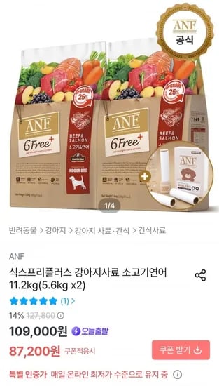 식스프리플러스 강아지사료 소고기연어 11.2kg (카카오 78,480원 / 무료)