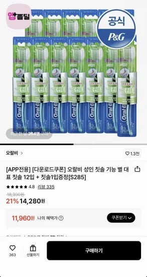 오랄비 성인 칫솔 12입+1입 (11,960원/무료)