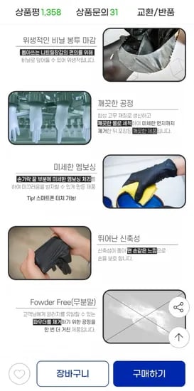 장갑팩토리 니트릴 요리용장갑 300매 (10,900원/무료배송)