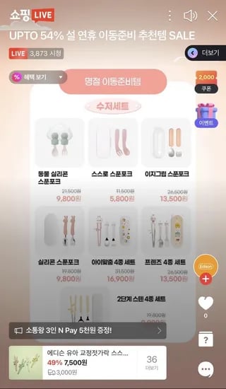 에디슨 하나로 스텐식판 가방세트 (16,800원/유배)