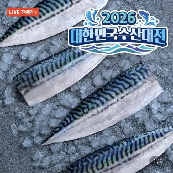 구운렌지 무뼈노르웨이고등어 73-92g 5편 (10,080원/네멤무배)