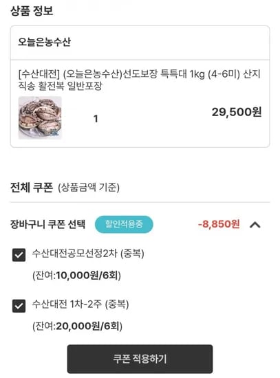국산 전복 특특대 1kg (4-6미) (20,650원/무료)
