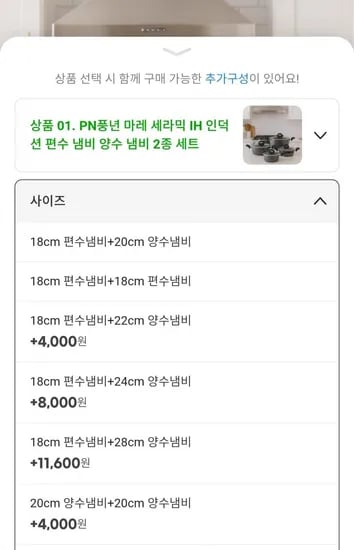 PN풍년 마레 세라믹 IH 인덕션 편수 냄비 양수 냄비 2종 세트 (36,520원/무료)