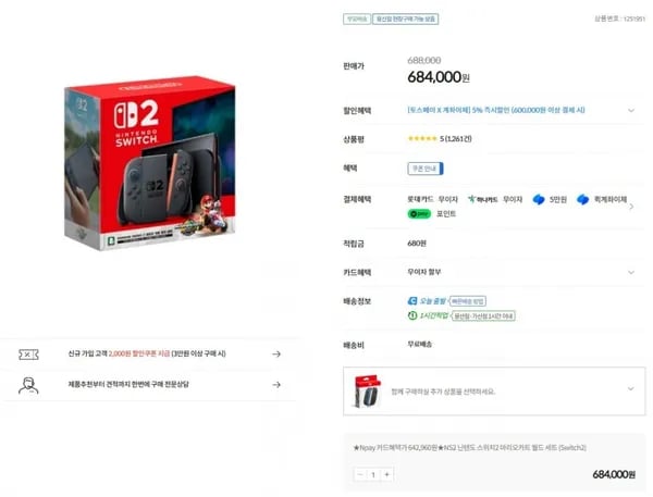 닌텐도 스위치2 마리오카드 세트 (62,960원/무배)4