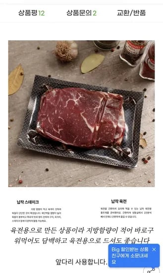 호주산 납작 바로구이 앞다리 육전용 kg(200gx5)(15,790원/무료)1