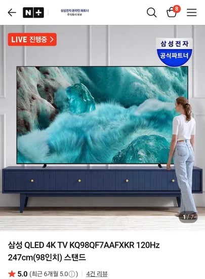 삼성 QLED 4K TV 8인치 120Hz (4,497,000원/무료)9