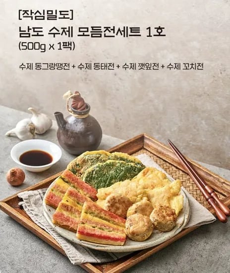 남도 수제 모듬전세트 1호 (500g x 1팩) / 동그랑땡전.동태전.깻잎전.꼬치전 (20,950원/무배)