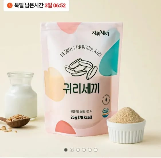 귀리세끼 식사대용 귀리쉐이크 10팩 (6,900원/무료)
