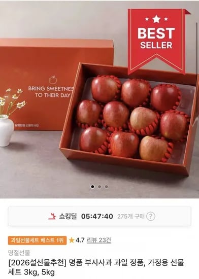 부사사과 과일 선물세트 3kg 외 다양 (24,990원~/무료)
