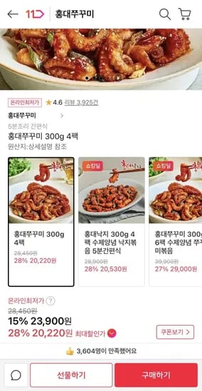 홍대쭈꾸미 300g 4팩 + 우동사리 증정 (23,900원/무배)