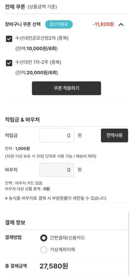 완도 활 전복 13미 kg (26마리) (27,580원/무배)2