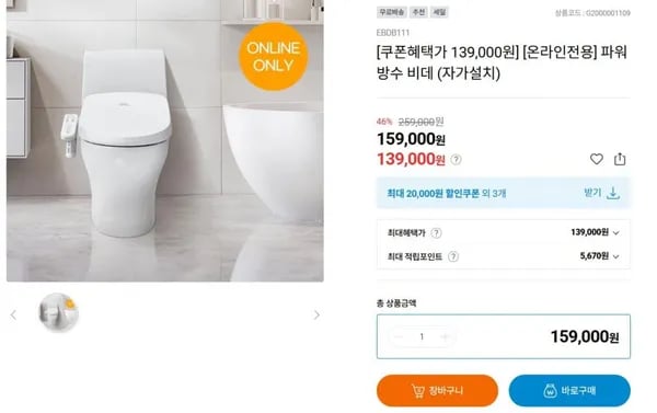 파워방수비데 - 필터부착 (159,000원/무료배송)