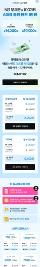 skt공식요금제 에어 6개월 100gb 무제한요금제 (다양/무료)