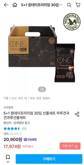 산과들에 원데이프리미엄 30입 선물세트 (17,974원/무료)