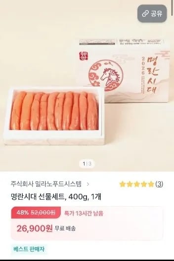 명란시대 프리미엄 선동명란 선물세트 400g (26,900원/무료)
