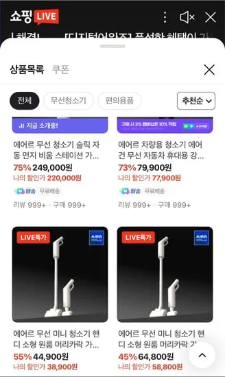 에어르 설맞이 혜택(38,900원~/무료)