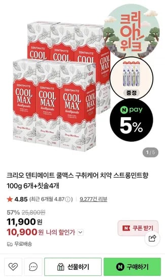 크리오 덴티메이트 쿨맥스 구취케어 치약 스트롱민트향 100g 6개+칫솔4개 (10,900원/무배)
