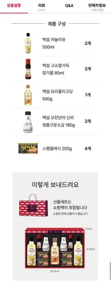 CJ 특별한선택 호 선물세트 (34,900원/무배)1