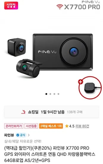 파인뷰 X700 PRO QHD 블랙박스 (169,000원/무료)7