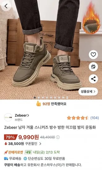 방한화 (9,900원/무료배송)