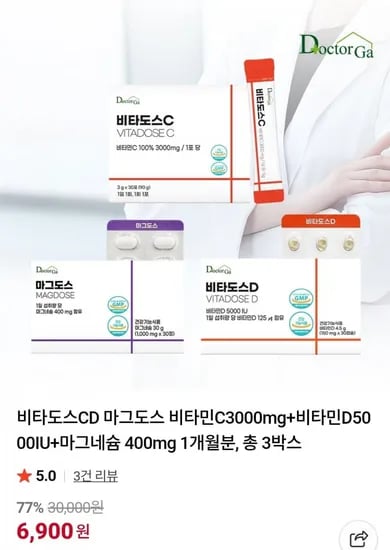 비타도스C,D,M 각1박스구성 (6900원/네멤무배)