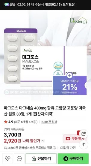 마그도스 마그네슘 400g 30정 1개(2,920원/네멤무료)