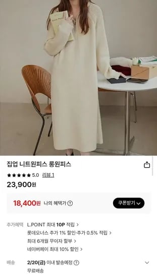 여성용 집업 니트 롱원피스(18,400/무료)