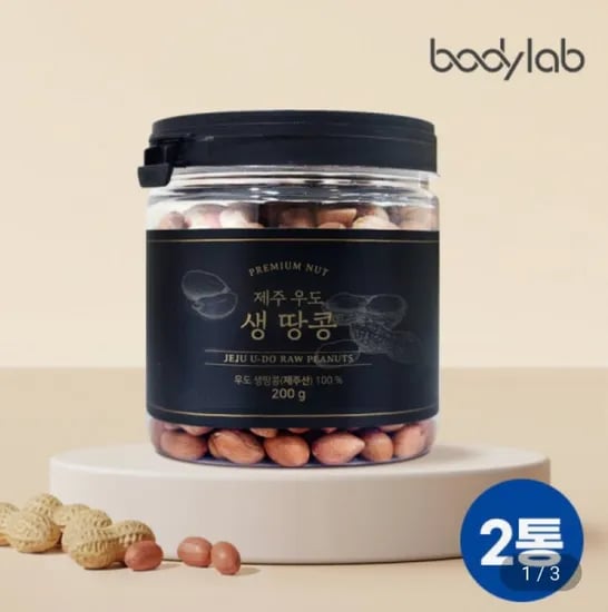 제주도 우도생땅콩 00g x 2병 (9,900원/무료)2