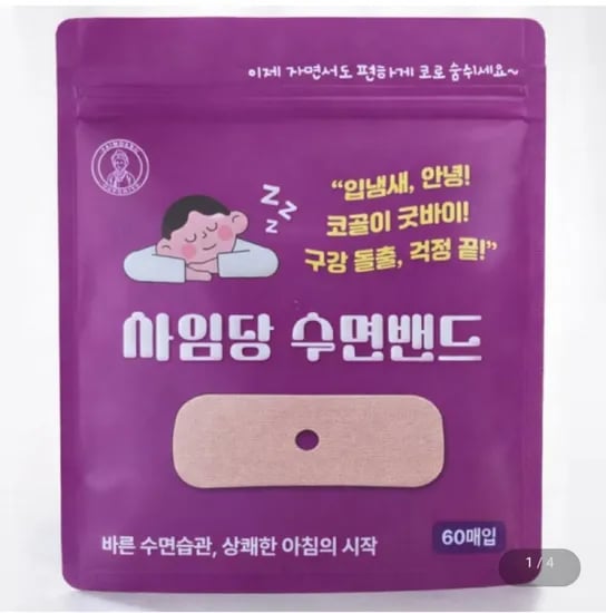 사임당 수면밴드 120매 입막음테이프 (9,900원/무료)