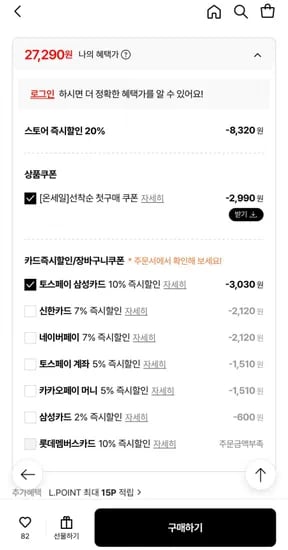 쉬크 하이드로5 스킨프로 면도기 기획팩(핸들1+날13입+커버1) + 폼 60g (27,290원 / 무배)