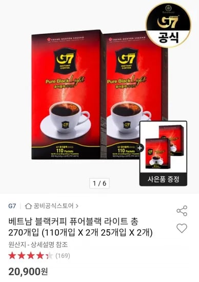G7 퓨어블랙 라이트 커피 110개입 2개 + 25개입 2개 (20,900원/무료)