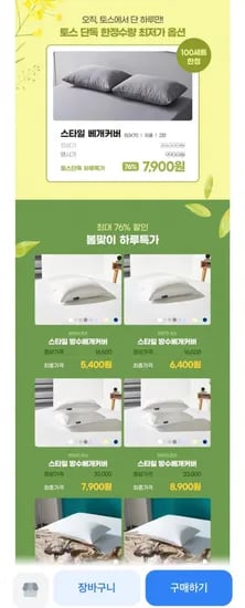 방수베개커버 50x70cm 차콜 2장 (7,900원/무료)