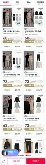 CK/푸마 외 아울렛/신상 특가 FW ~87% (다양/무료)