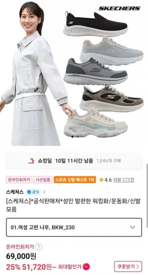 스케쳐스 워킹화/운동화/신발 모음 (다양/무배)