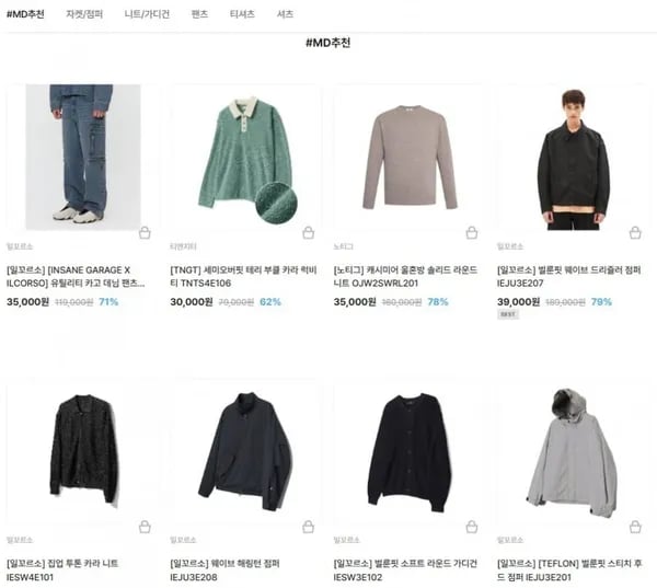 일꼬르소 수피마 반팔 티셔츠 블랙+화이트 (29,000/3,000원)