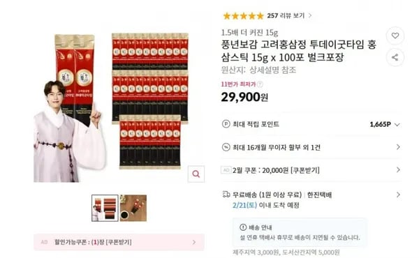 풍년보감 고려홍삼정 투데이타임 스틱 100포 (15,700원/무배)
