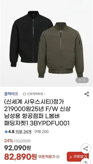 블랙야크 간절기 블루종 항공 패딩자켓 (82,890/무배)